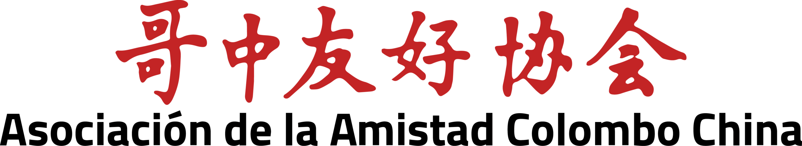 Asociación Amistad Colombo China
